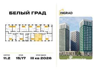 1-к квартира, строящийся дом, 39м2, 16/17 этаж