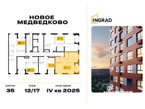 1-к квартира, строящийся дом, 58м2, 12/17 этаж