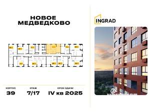 2-к квартира, строящийся дом, 57м2, 11/17 этаж