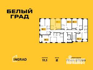 2-к квартира, строящийся дом, 42м2, 9/17 этаж