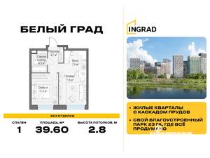 1-к квартира, строящийся дом, 40м2, 4/23 этаж