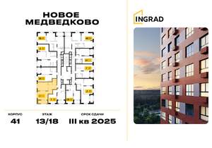 1-к квартира, строящийся дом, 49м2, 13/18 этаж