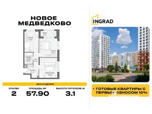2-к квартира, вторичка, 58м2, 17/17 этаж