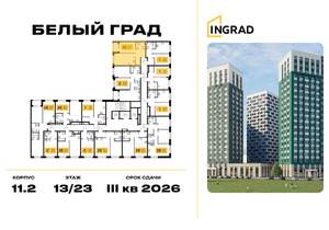 1-к квартира, строящийся дом, 41м2, 19/23 этаж