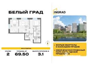 2-к квартира, строящийся дом, 70м2, 23/23 этаж
