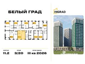 1-к квартира, строящийся дом, 39м2, 12/20 этаж