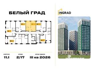 1-к квартира, строящийся дом, 43м2, 9/17 этаж