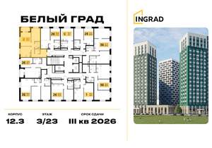 2-к квартира, строящийся дом, 56м2, 16/23 этаж