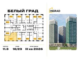 2-к квартира, строящийся дом, 54м2, 16/23 этаж