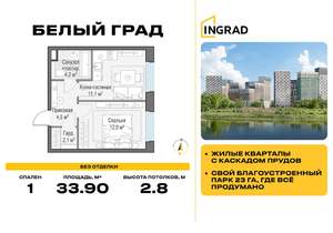 1-к квартира, строящийся дом, 34м2, 18/23 этаж