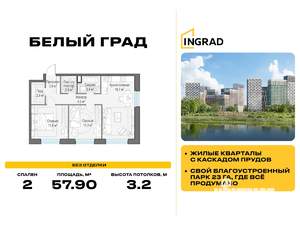 2-к квартира, строящийся дом, 58м2, 20/20 этаж