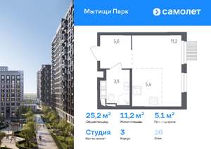 Студия квартира, вторичка, 25м2, 16/17 этаж