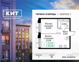 1-к квартира, сданный дом, 36м2, 15/25 этаж