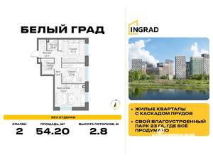 2-к квартира, строящийся дом, 54м2, 16/23 этаж