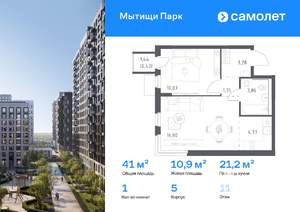 1-к квартира, вторичка, 41м2, 11/13 этаж