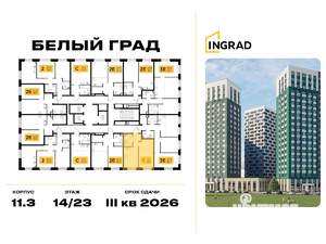 1-к квартира, строящийся дом, 38м2, 14/23 этаж