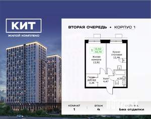 1-к квартира, вторичка, 39м2, 4/25 этаж