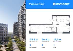 2-к квартира, вторичка, 56м2, 2/17 этаж