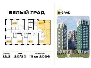 2-к квартира, строящийся дом, 60м2, 20/20 этаж
