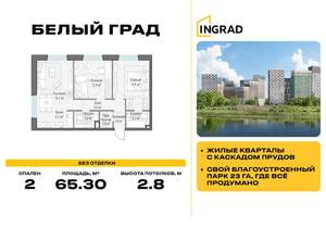 2-к квартира, строящийся дом, 65м2, 17/20 этаж