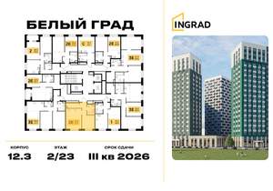1-к квартира, строящийся дом, 42м2, 17/23 этаж