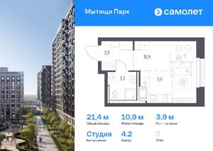 Студия квартира, вторичка, 21м2, 7/17 этаж