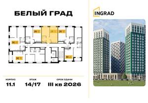 1-к квартира, строящийся дом, 43м2, 17/23 этаж