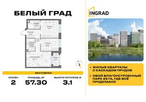 2-к квартира, строящийся дом, 57м2, 12/23 этаж