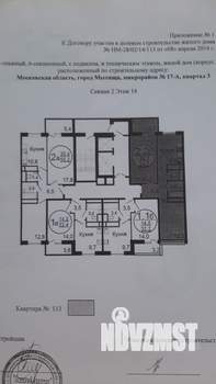 2-к квартира, вторичка, 55м2, 14/17 этаж