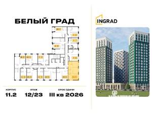 2-к квартира, строящийся дом, 55м2, 12/23 этаж
