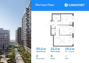 2-к квартира, вторичка, 50м2, 6/17 этаж