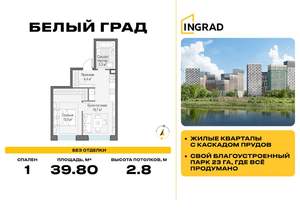 1-к квартира, строящийся дом, 40м2, 15/23 этаж
