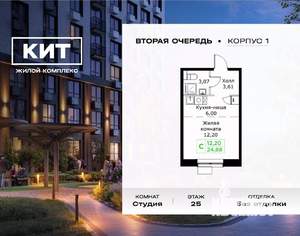 Студия квартира, вторичка, 25м2, 25/25 этаж