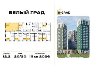 2-к квартира, строящийся дом, 60м2, 20/20 этаж