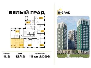 2-к квартира, строящийся дом, 57м2, 12/12 этаж