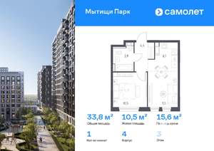 1-к квартира, вторичка, 34м2, 3/10 этаж