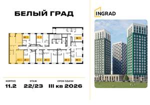 3-к квартира, строящийся дом, 79м2, 22/23 этаж