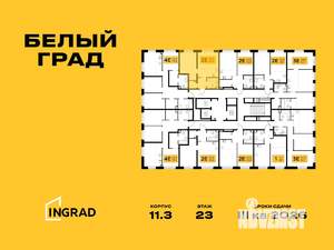 2-к квартира, строящийся дом, 44м2, 23/23 этаж