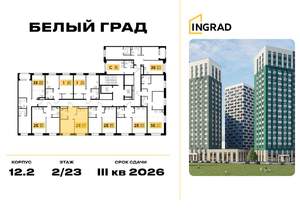 1-к квартира, строящийся дом, 40м2, 15/23 этаж