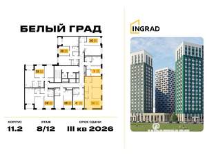 2-к квартира, строящийся дом, 56м2, 9/12 этаж