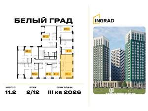 2-к квартира, строящийся дом, 56м2, 2/12 этаж