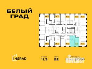 1-к квартира, строящийся дом, 38м2, 22/23 этаж