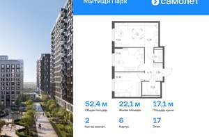2-к квартира, вторичка, 52м2, 17/17 этаж