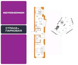 1-к квартира, вторичка, 42м2, 3/25 этаж