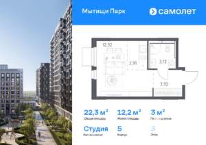 Студия квартира, вторичка, 22м2, 3/16 этаж