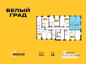 3-к квартира, строящийся дом, 55м2, 14/20 этаж