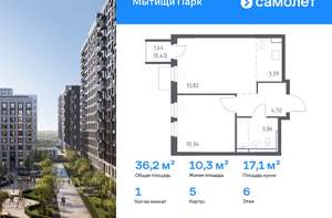 1-к квартира, вторичка, 36м2, 6/17 этаж