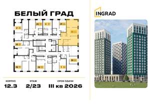 2-к квартира, строящийся дом, 70м2, 14/23 этаж