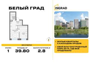 1-к квартира, строящийся дом, 40м2, 21/23 этаж