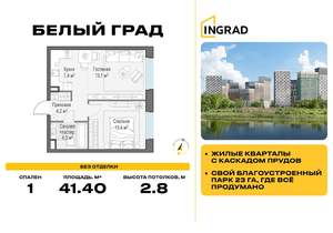1-к квартира, строящийся дом, 41м2, 14/23 этаж